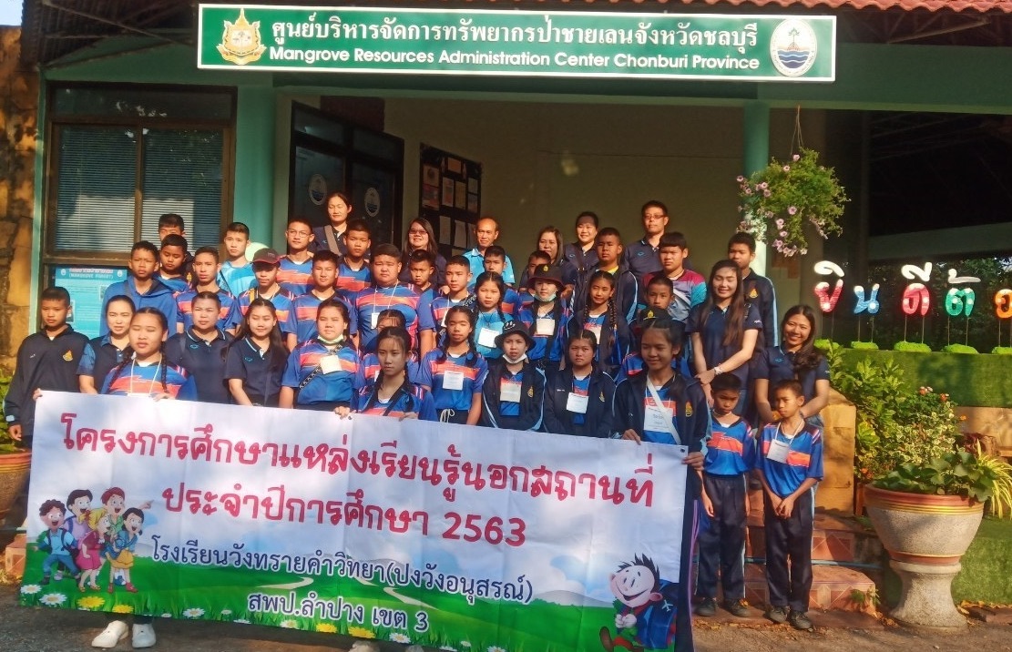 สทช.2 บรรยายให้ความรู้ระบบนิเวศป่าชายเลน