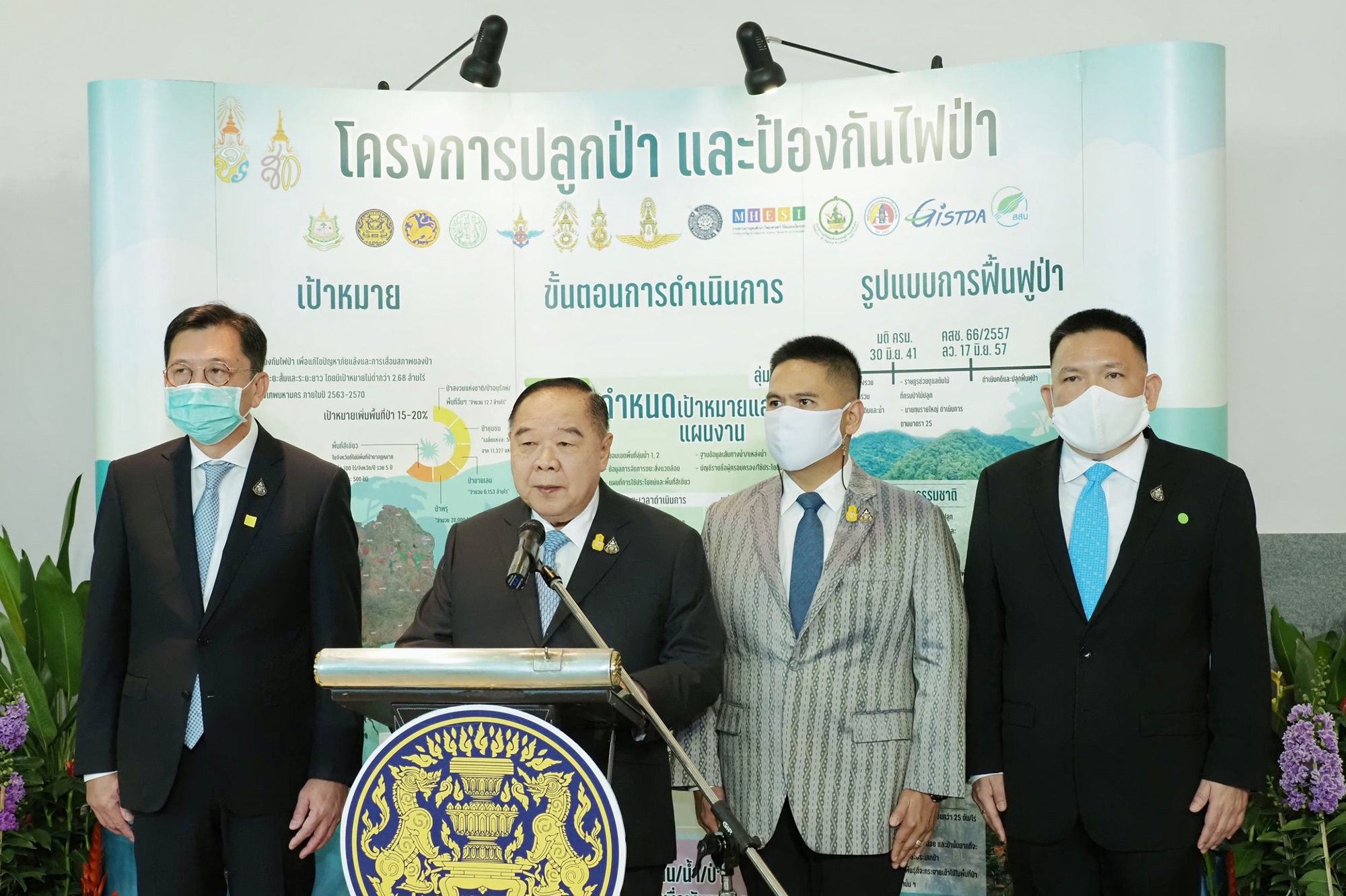 รองฯ ประวิตร สั่งการผู้ว่าฯ ทั่วประเทศ เร่งปลูกป่า แก้ปัญหาหมอกควันไฟป่า