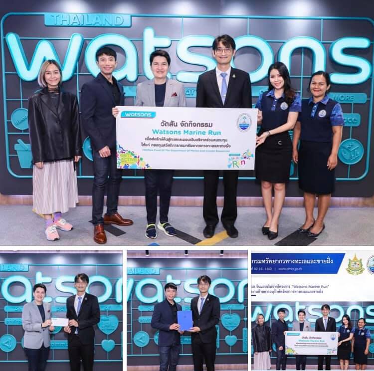 ทช. รับมอบเงินโครงการ “Watsons Marine Run” สานต่องานด้านการอนุรักษ์ทรัพยากรทางทะเลและชายฝั่ง