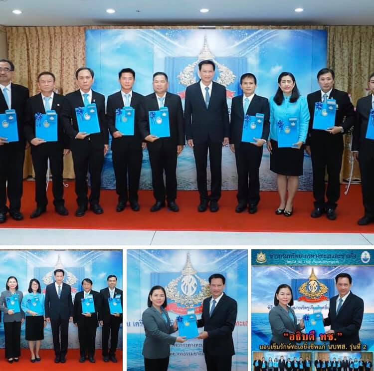อธิบดี ทช. มอบเข็มรักษ์ทะเลยิ่งชีพแก่ นบทส. รุ่นที่ ๒