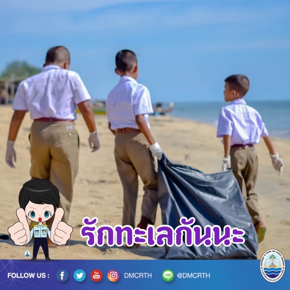 สวัสดี พี่น้องเครือข่ายอนุรักษ์ทะเลไทย