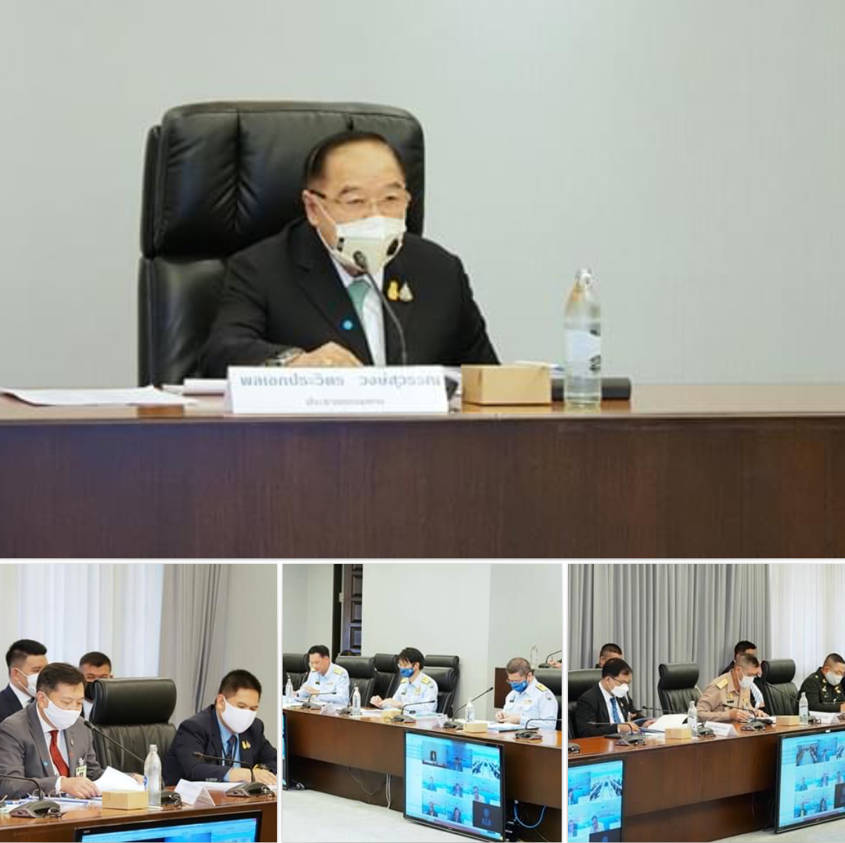 การประชุมคณะกรรมการนโยบายและแผนการบริหารจัดการทรัพยากรทางทะเลและชายฝั่งแห่งชาติ ครั้งที่ ๑/๒๕๖๓