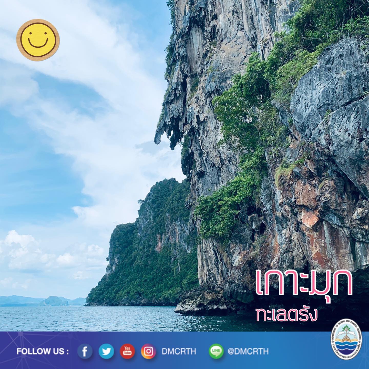 สวัสดี พี่น้องเครือข่ายอนุรักษ์ทะเลไทย