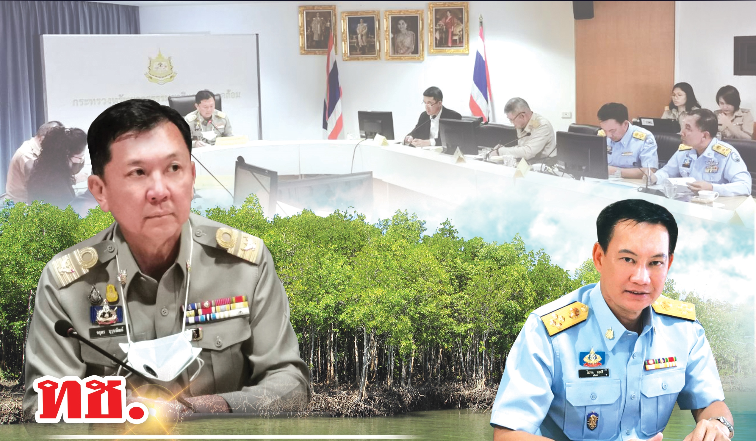 ทช.ร่วมประชุมคณะกรรมการพิจารณาการใช้ประโยชน์ในเขตป่าสงวนแห่งชาติ