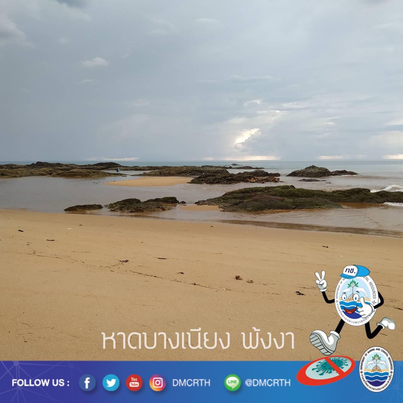 สวัสดี พี่น้องเครือข่ายอนุรักษ์ทะเลไทย