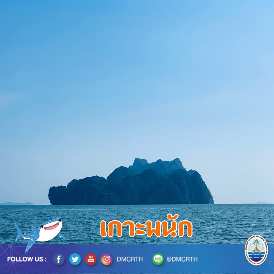 สวัสดี พี่น้องเครือข่ายอนุรักษ์ทะเลไทย
