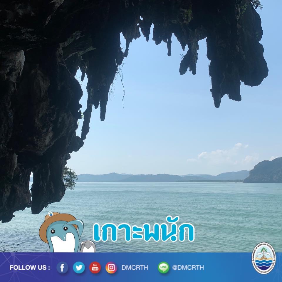 สวัสดี พี่น้องเครือข่ายอนุรักษ์ทะเลไทย