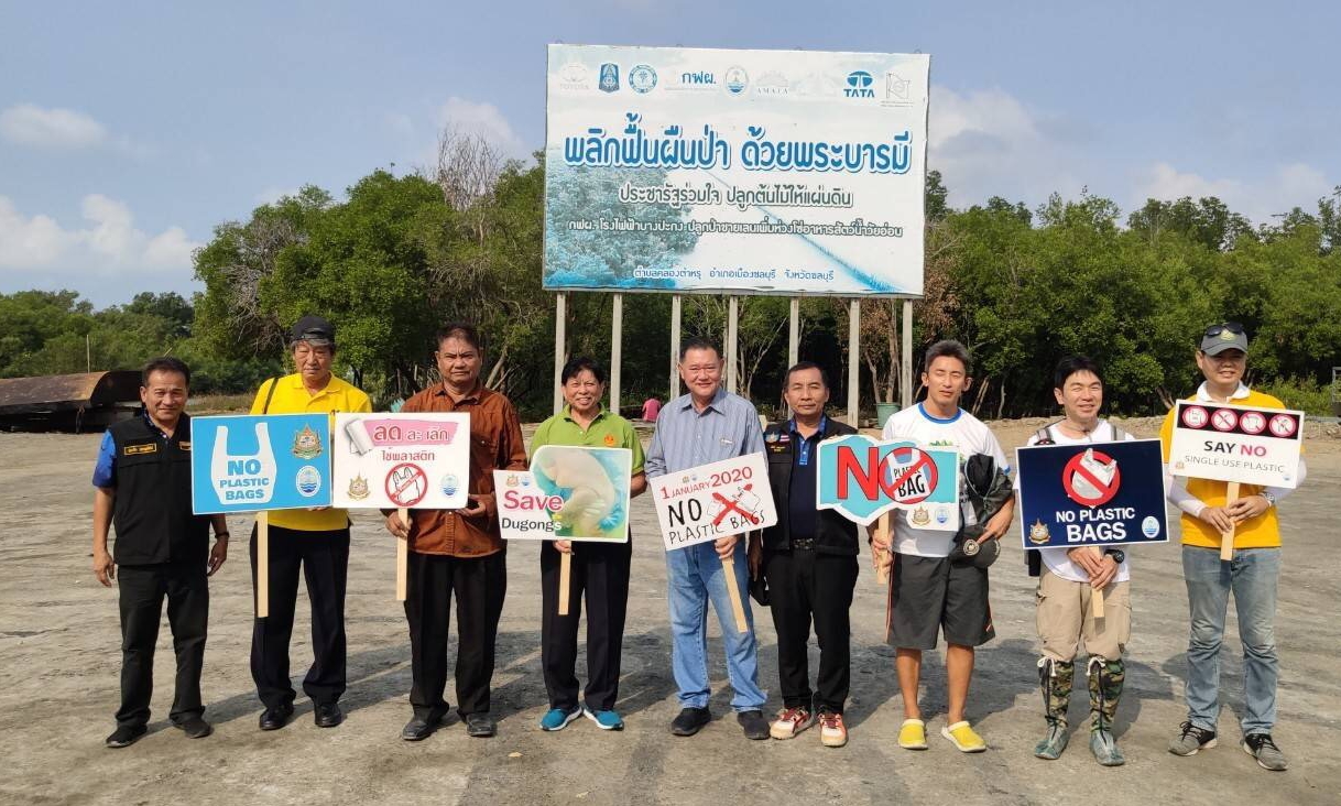 ทช.จับมือพันธมิตรปลูกป่าชายเลนฟื้นฟูระบบนิเวศชายฝั่งคลองตำหรุ จ.ชลบุรี