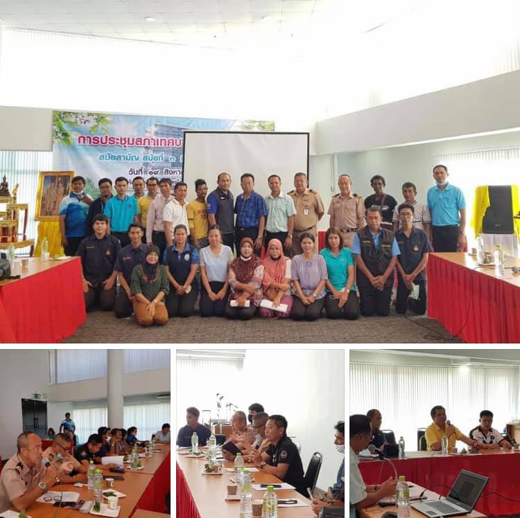 แลกเปลี่ยนความคิดกำหนดเขตคุ้มครองเกาะหนู เกาะแมว สงขลา