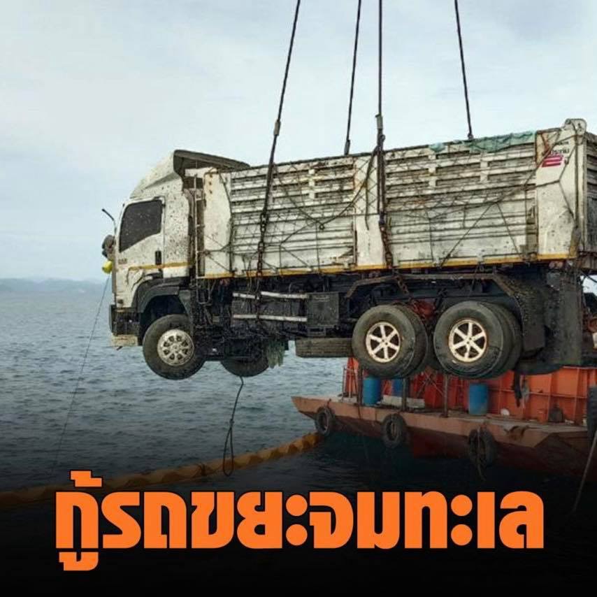 เร่งกู้รถขยะในเรือเฟอร์รี่ข้ามเกาะสมุยครบแล้ว