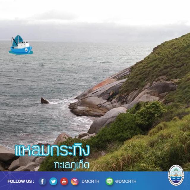 สวัสดี พี่น้องเครือข่ายอนุรักษ์ทะเลไทย