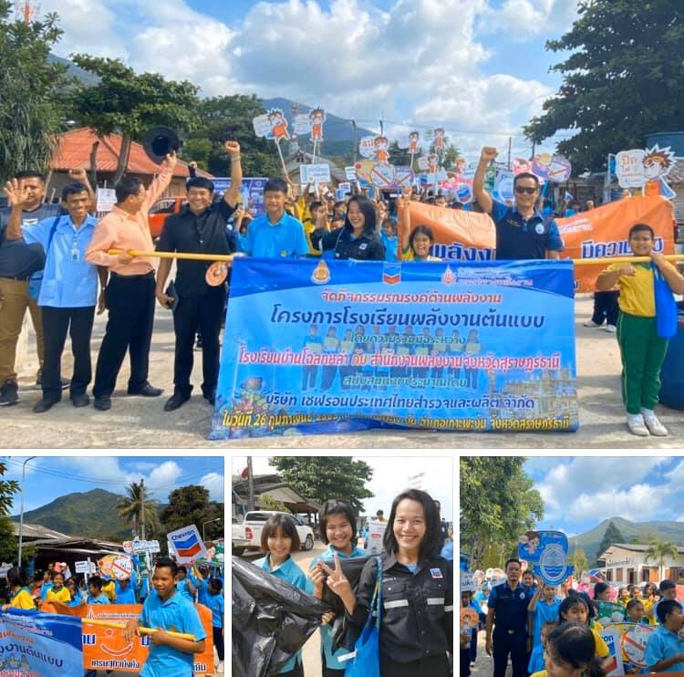ชาวเพชรพะงัน รวมพลังสู้ภัยขยะทะเล