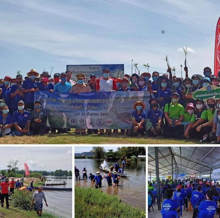 รวมพลังฟื้นฟูทรัพยากรชายฝั่งคลองวง สงขลา