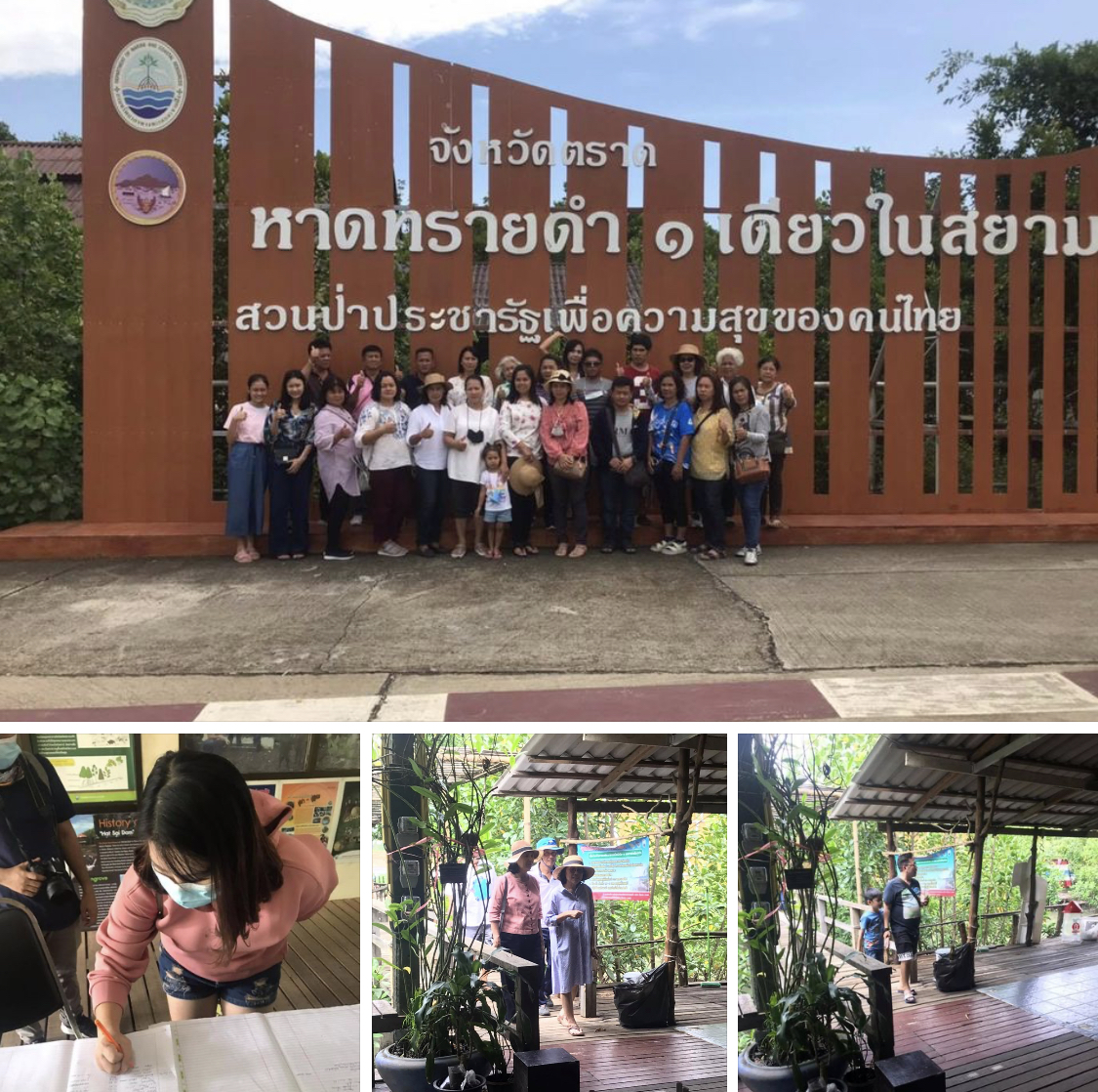 นักท่องเที่ยวเดินสายมาเรื่อยๆ ป่าในเมืองตราด