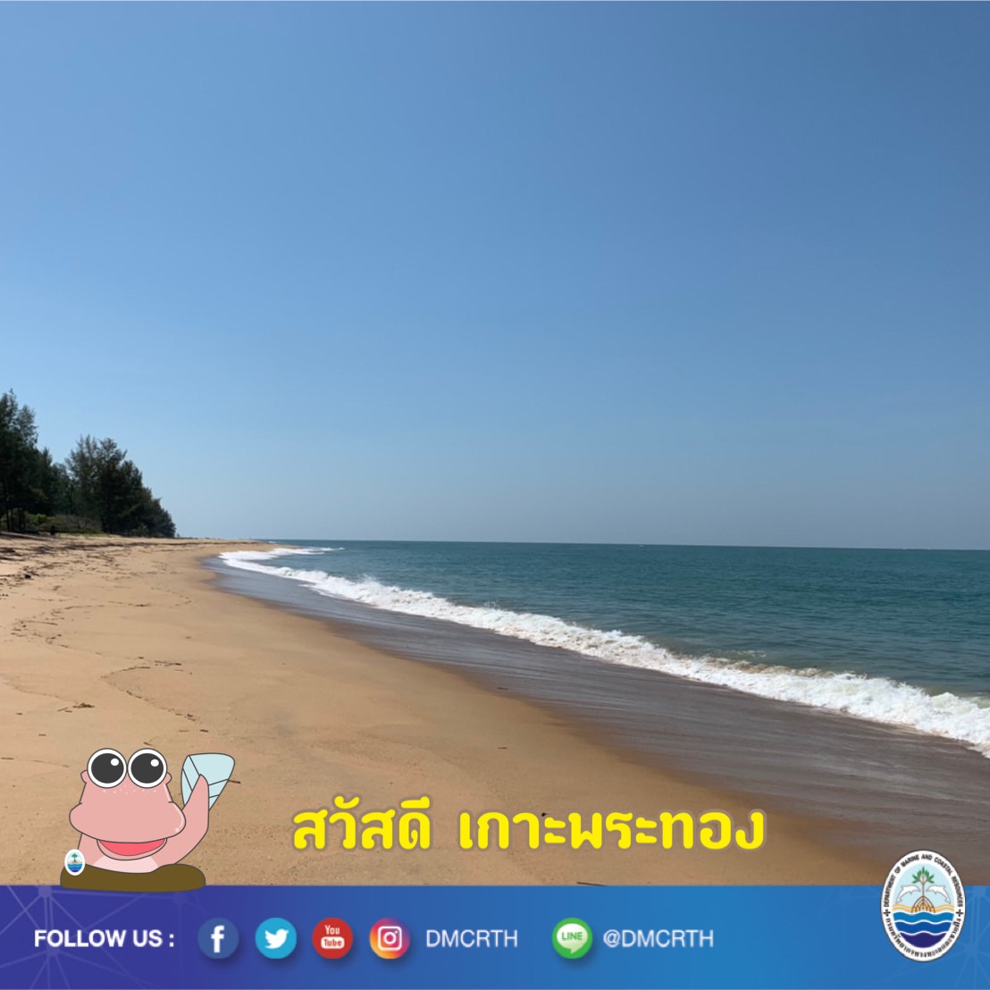สวัสดี พี่น้องเครือข่ายอนุรักษ์ทะเลไทย