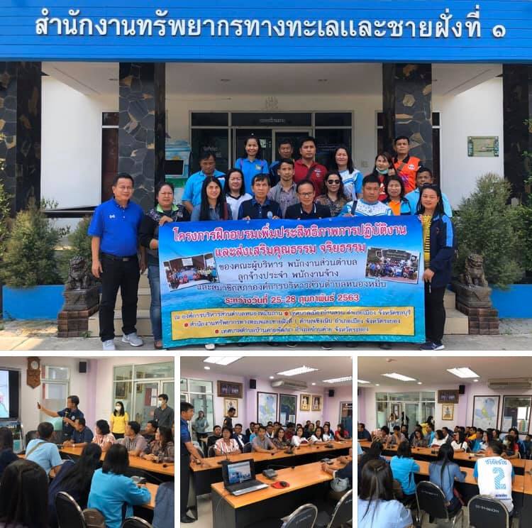 หนทางไกลไม่ใช่ปัญหา ชาวร้อยเอ็ดให้ความสนใจภารกิจ ทช.