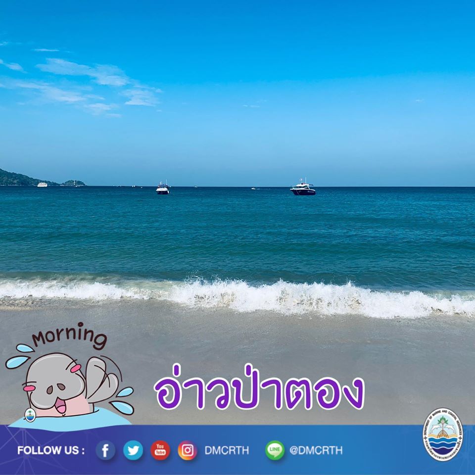 สวัสดี พี่น้องเครือข่ายอนุรักษ์ทะเลไทย