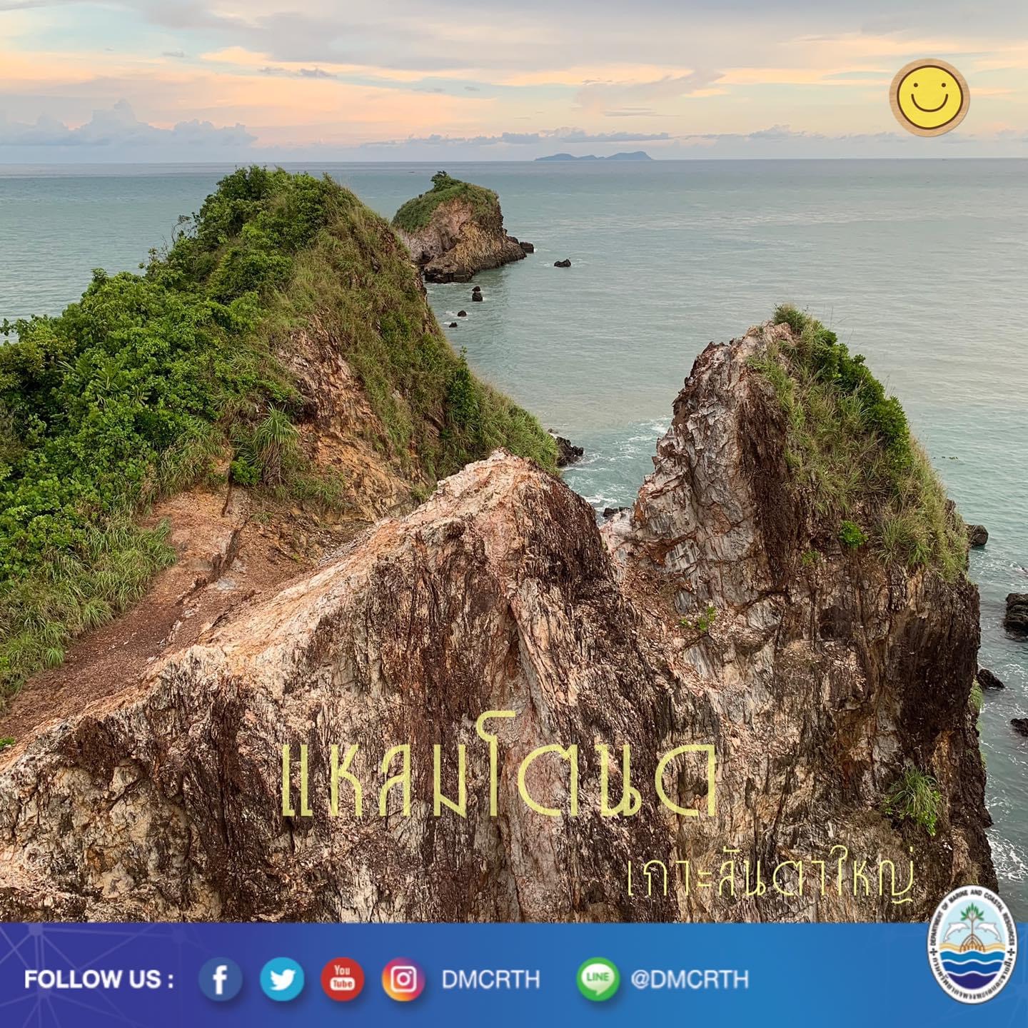 สวัสดี พี่น้องเครือข่ายอนุรักษ์ทะเลไทย