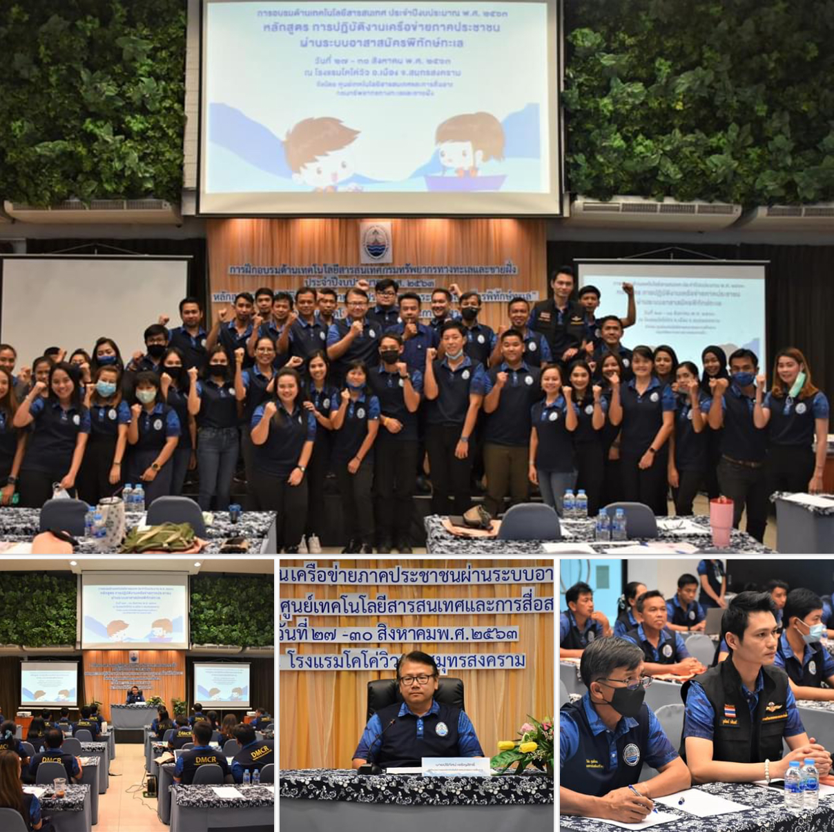 ยกระดับงานบริการ เพิ่มประสิทธิภาพอาสาสมัครพิทักษ์ทะเล