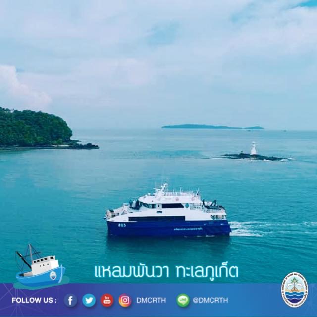 สวัสดี พี่น้องเครือข่ายอนุรักษ์ทะเลไทย