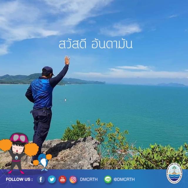 สวัสดี พี่น้องเครือข่ายอนุรักษ์ทะเลไทย