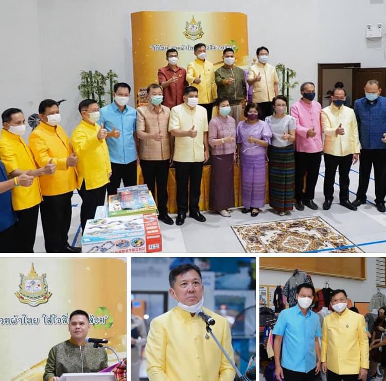 ทส. รณรงค์วิถีใหม่ สวมผ้าไทย ใส่ใจสิ่งแวดล้อม