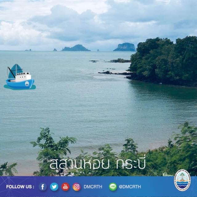สวัสดี พี่น้องเครือข่ายอนุรักษ์ทะเลไทย