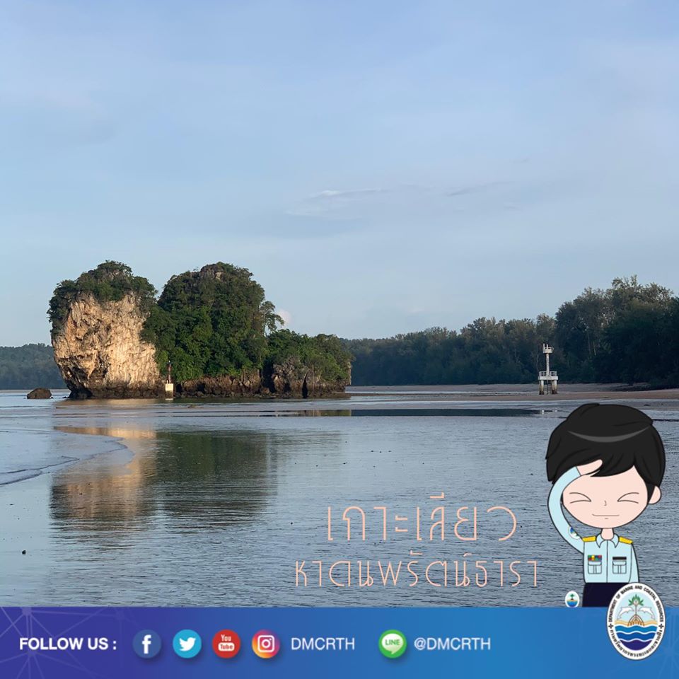 สวัสดี พี่น้องเครือข่ายอนุรักษ์ทะเลไทย