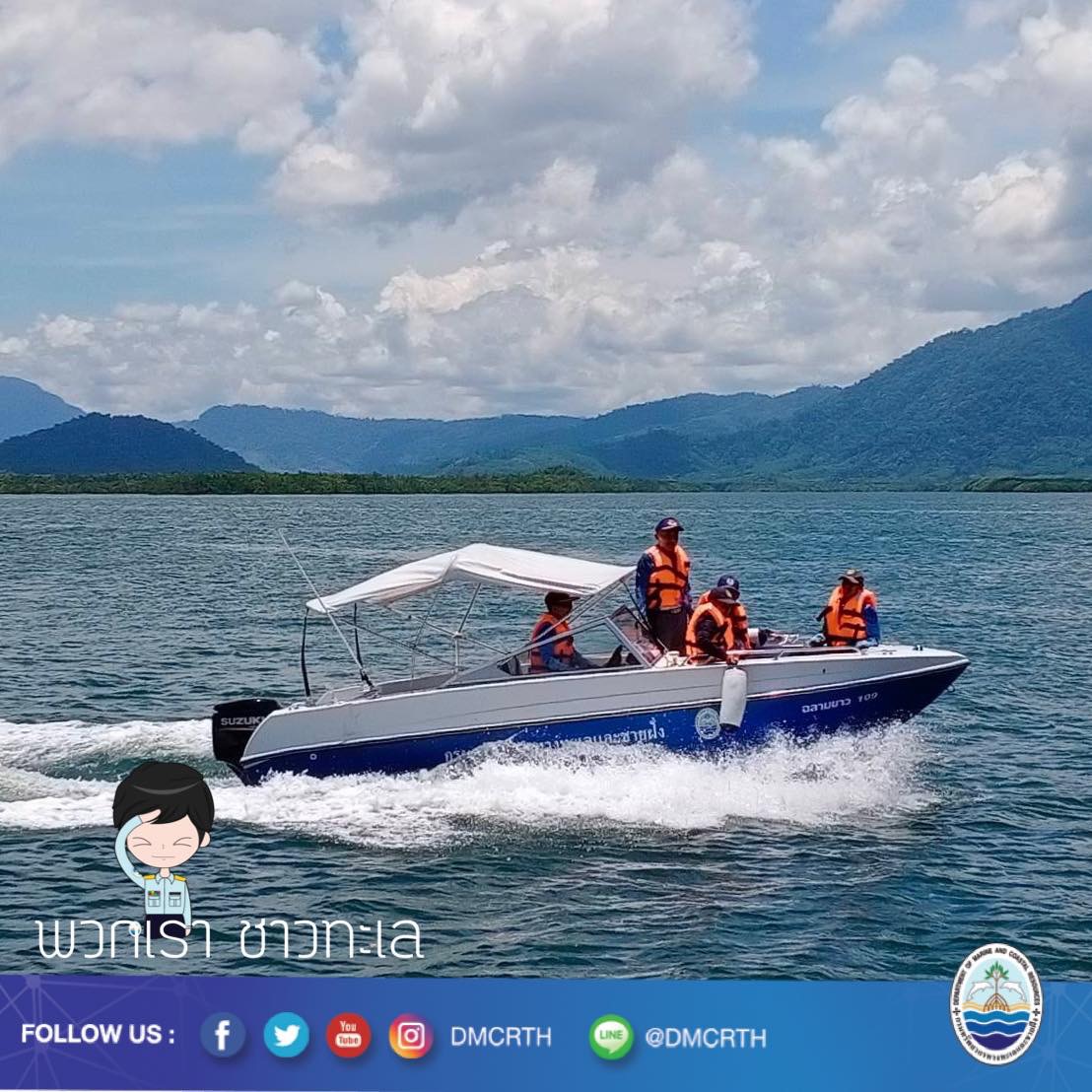 สวัสดี พี่น้องเครือข่ายอนุรักษ์ทะเลไทย