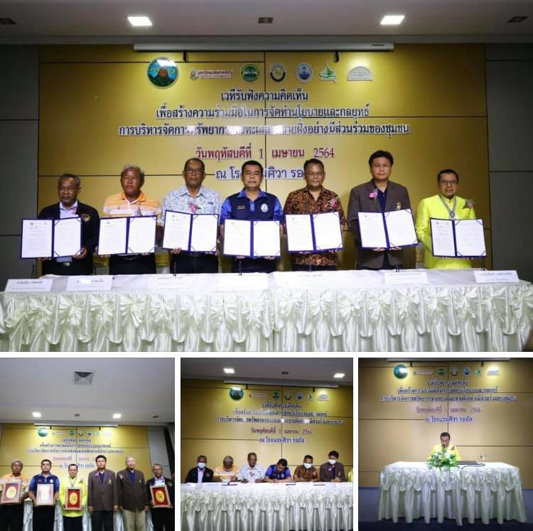 ชาวพัทลุงเสริมสร้างการมีส่วนร่วม ฟื้นฟูทะเลสาบสงขลา