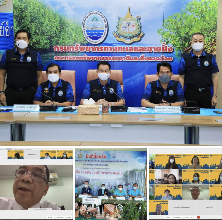 ทช. ส่งผลงานชิงรางวัลองค์กรต้นแบบด้านสิทธิมนุษยชนประจำปี