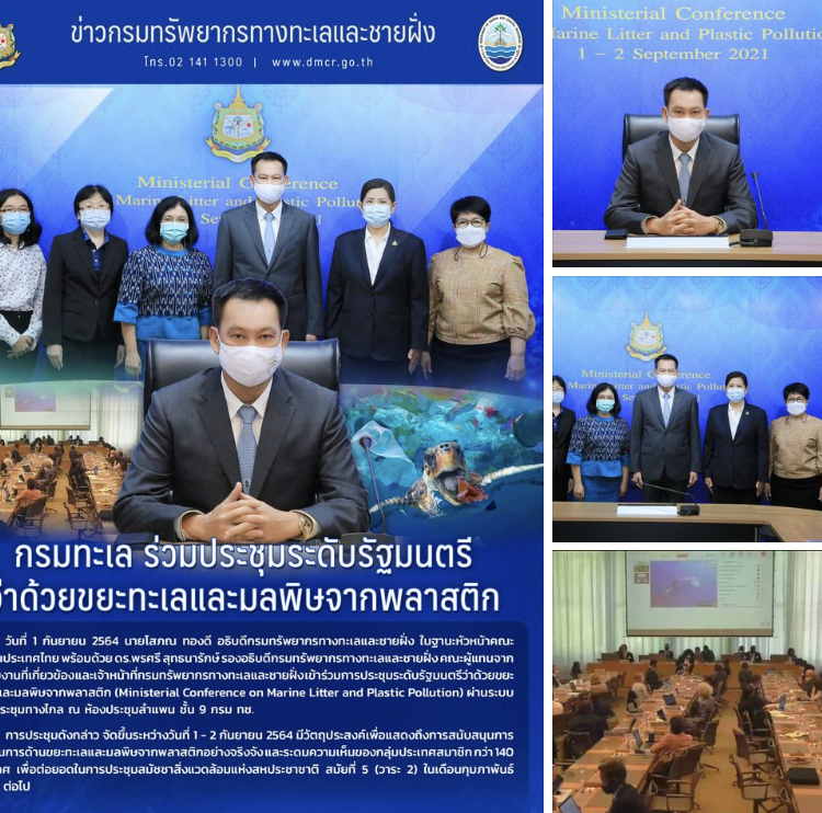กรมทะเล ร่วมประชุมระดับรัฐมนตรีว่าด้วยขยะทะเลและมลพิษจากพลาสติก