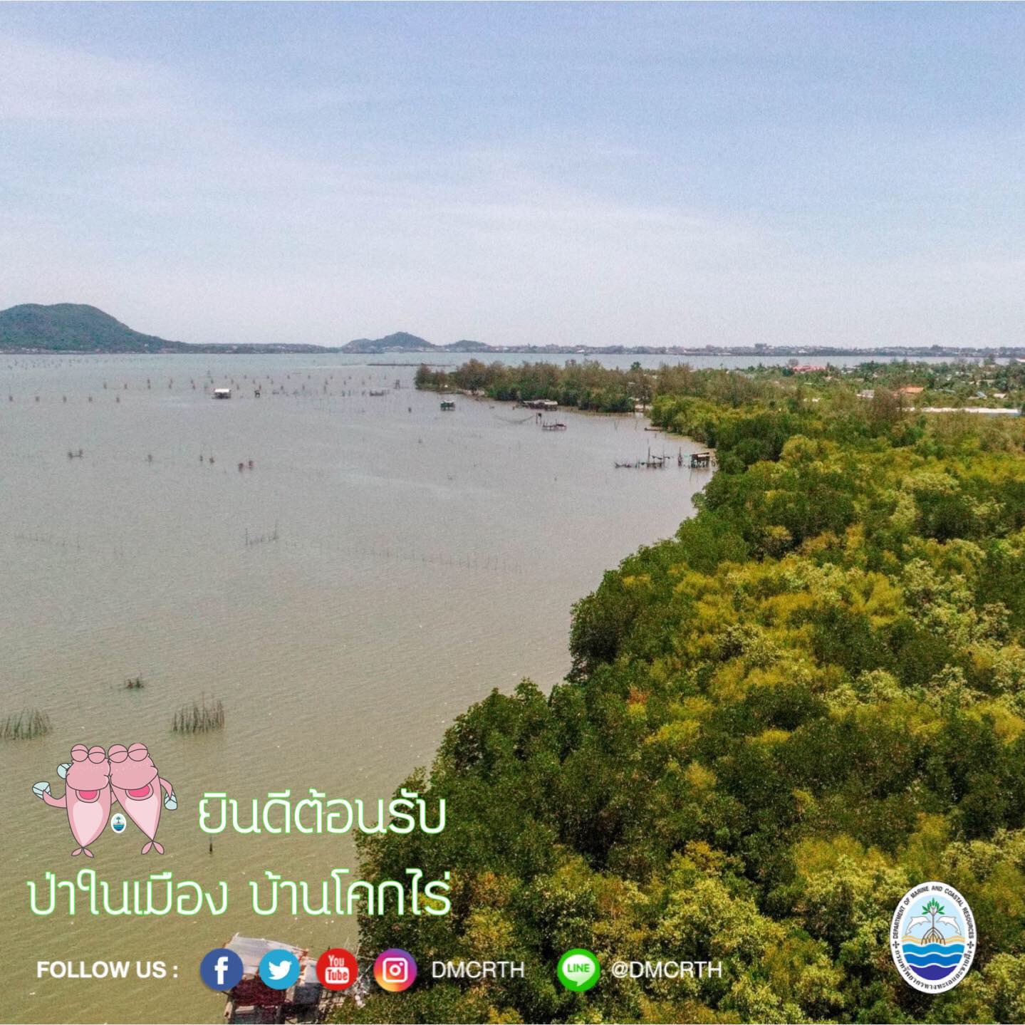 สวัสดี พี่น้องเครือข่ายอนุรักษ์ทะเลไทย