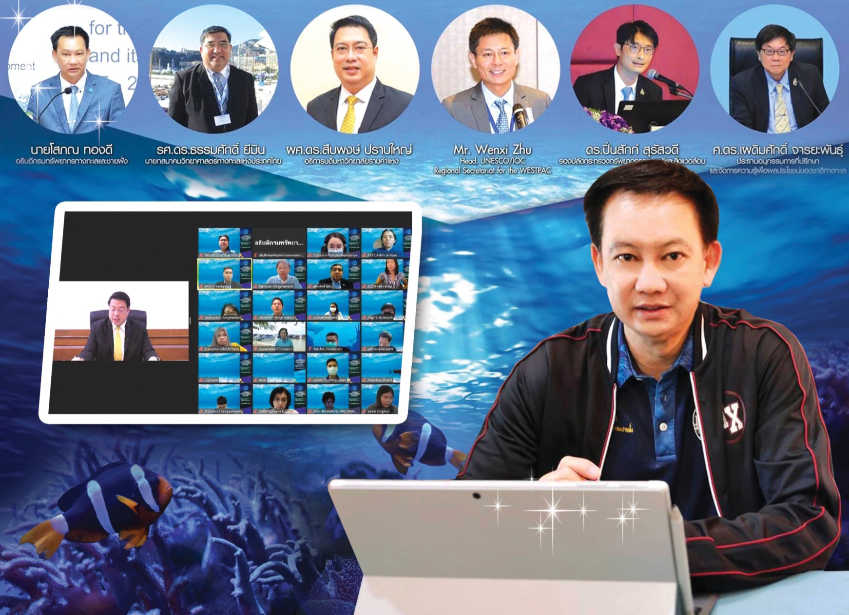 กรม ทช. ร่วมกับ สมาคมวิทยาศาสตร์ทางทะเลแห่งประเทศไทย และ มร. จัดประชุมวิชาการวิทยาศาสตร์ทางทะเลออนไลน์ เพื่อสนับสนุนทศวรรษแห่งสหประชาชาติฯ ปี 20210 - 2030