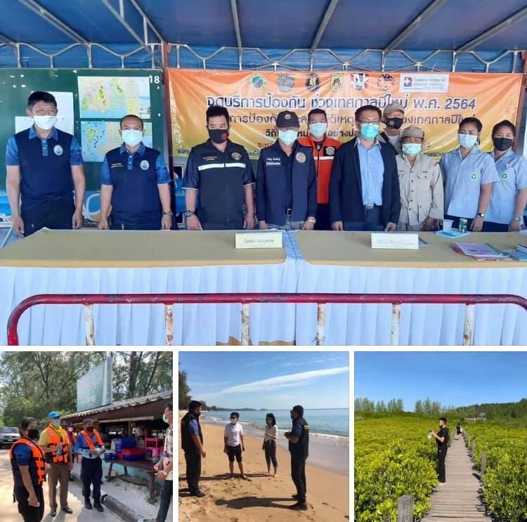 ดูแลนักท่องเที่ยวทะเลระยอง/จันทบุรี/ตราด ช่วงหยุดยาวเทศกาลปีใหม่