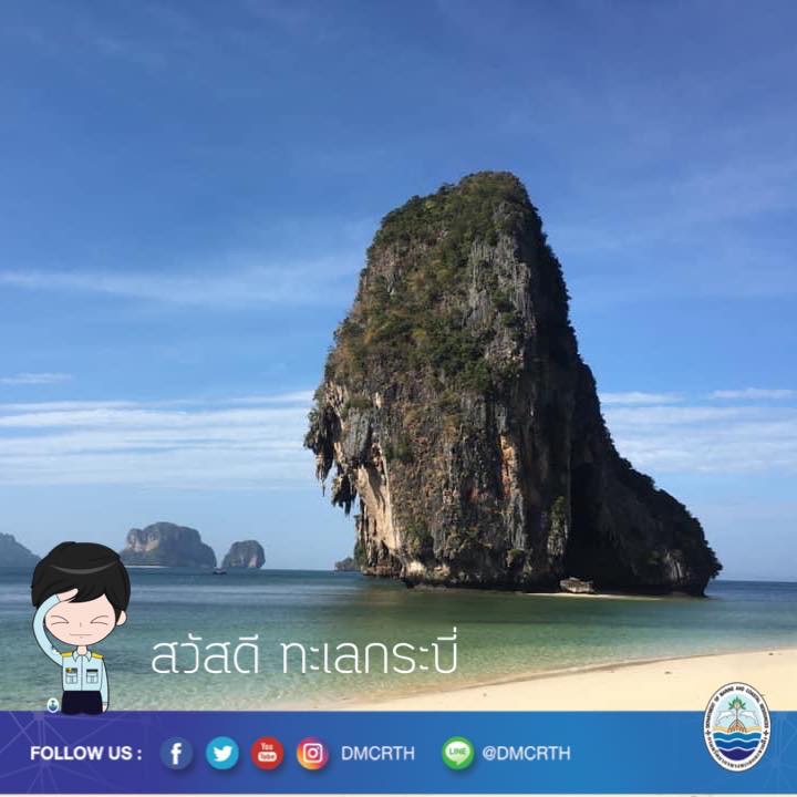 สวัสดี พี่น้องเครือข่ายอนุรักษ์ทะเลไทย