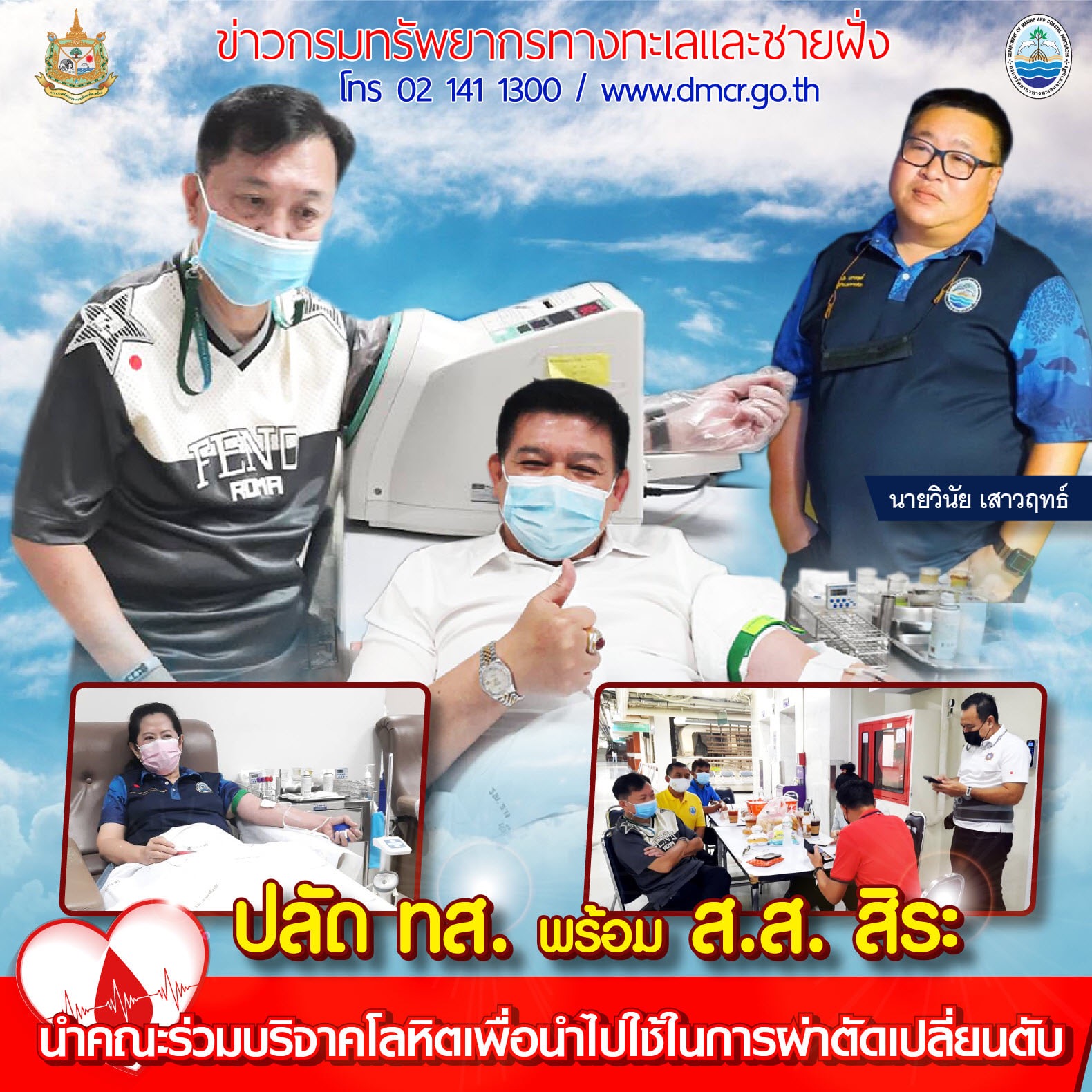 ยังรอปาฏิหารย์ ช่วยฟื้นอาการตับวายของเจ้าหน้าที่กรมทะเล