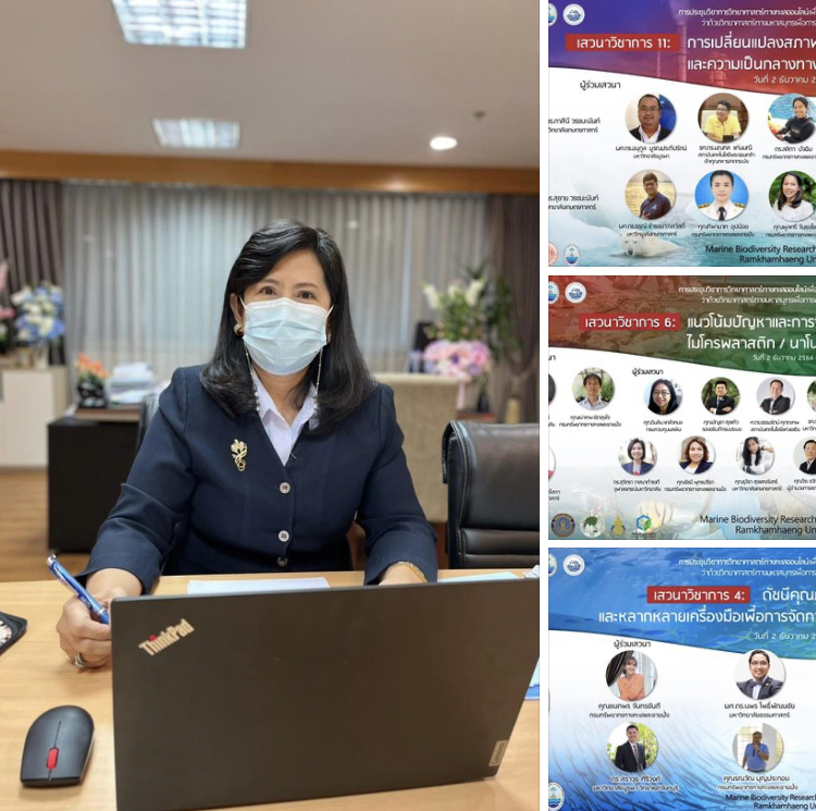 กรมทะเล ร่วมเสวนาทศวรรษแห่งสหประชาชาติและการพัฒนาที่ยั่งยืน