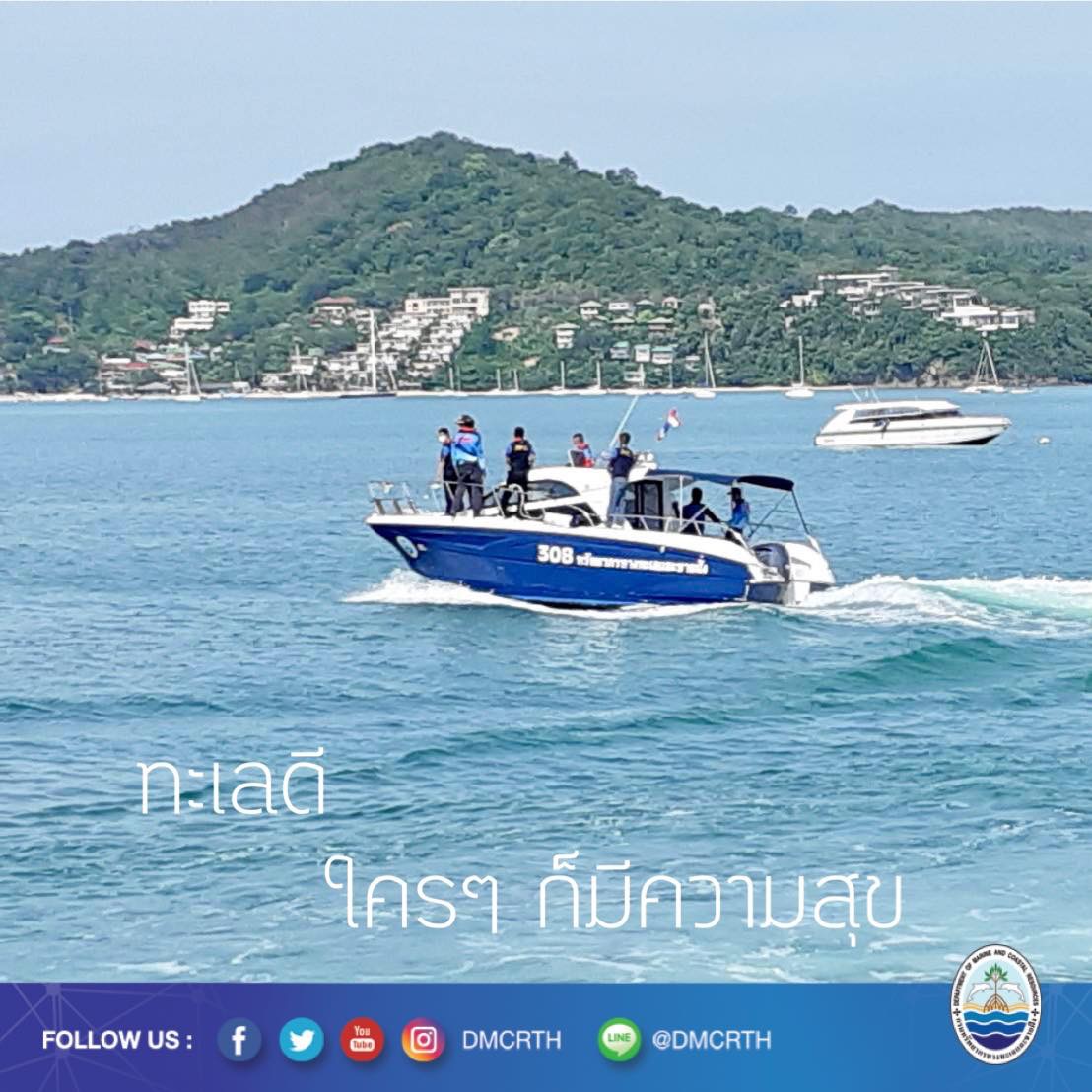 สวัสดี พี่น้องเครือข่ายอนุรักษ์ทะเลไทย