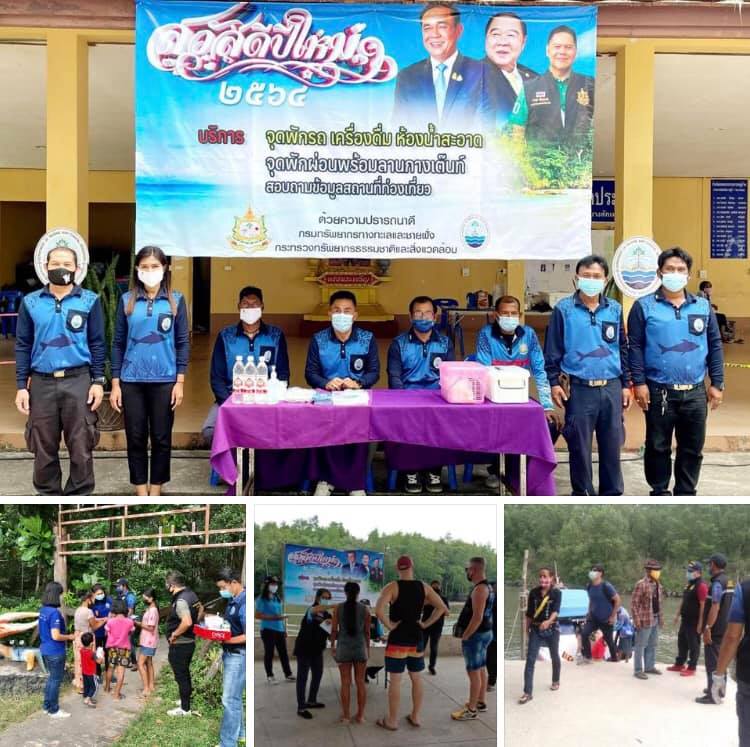 ส่งนักท่องเที่ยวทะเลระนอง/พังงา กลับบ้านหลังหยุดปีใหม่