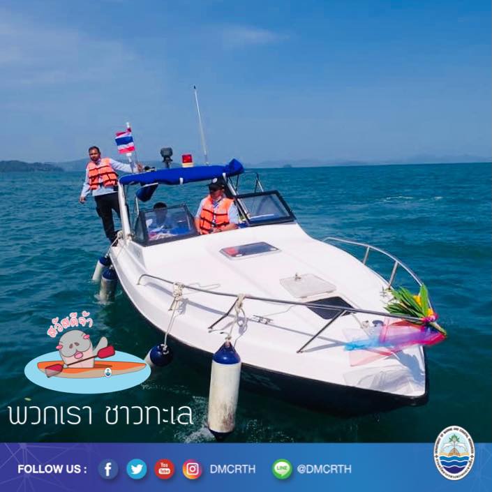 สวัสดี พี่น้องเครือข่ายอนุรักษ์ทะเลไทย