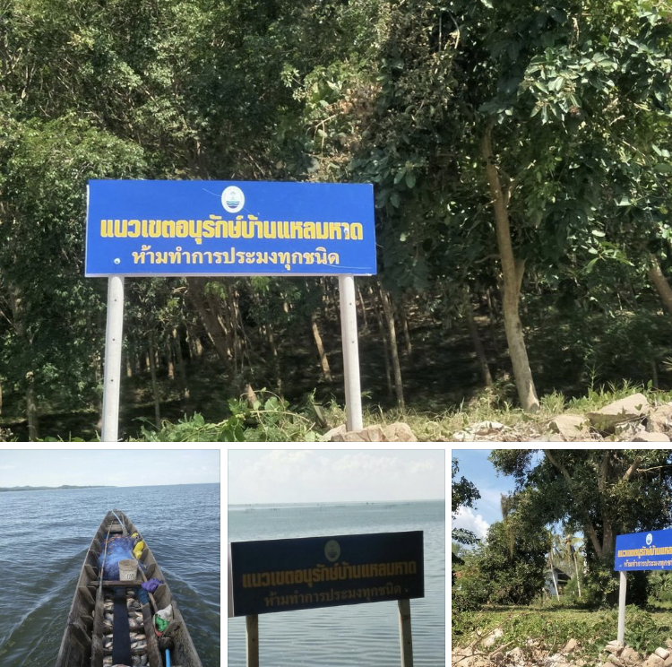 รักษ์ทะเลบ้านแหลมหาด กำหนดมาตรการดูแลรักษาทรัพยากร