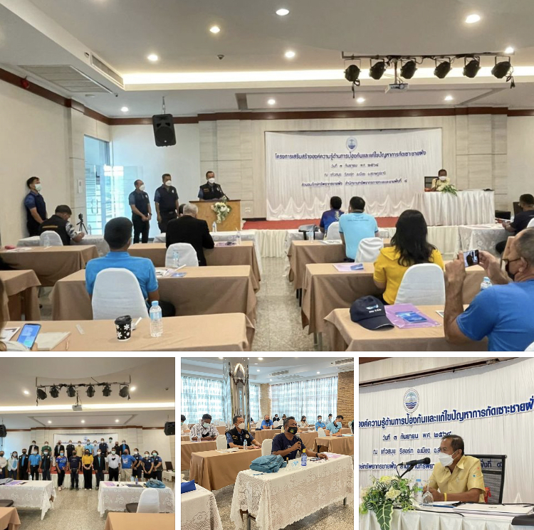 อบรมการจัดการพื้นที่ชายฝั่งสุราษฎร์ธานี อย่างเป็นระบบ