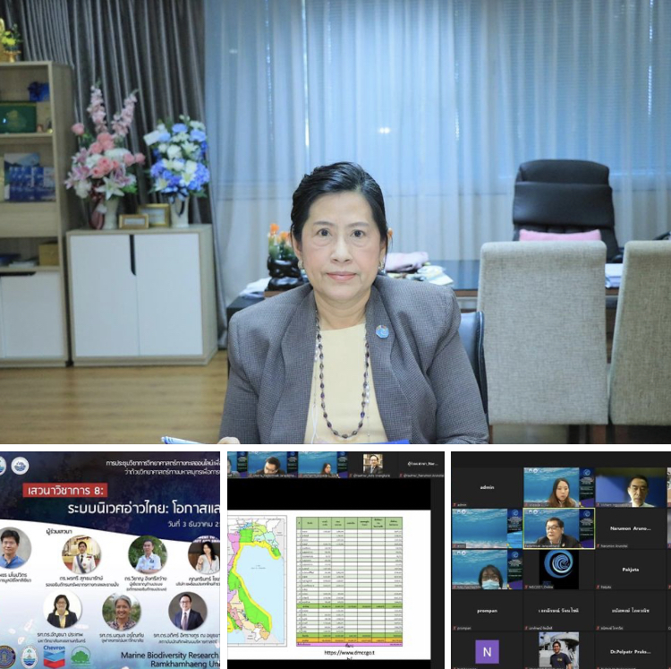 รองฯ ทช. ร่วมเสวนาระบบนิเวศอ่าวไทย : โอกาสและความท้าทาย