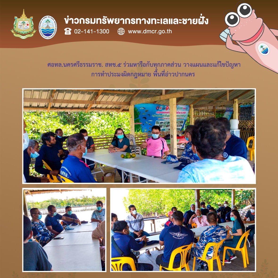 จับมือท้องถิ่นปราบลอบพับได้ ต้นเหตุทำลายทรัพยากรทะเลปากพญา