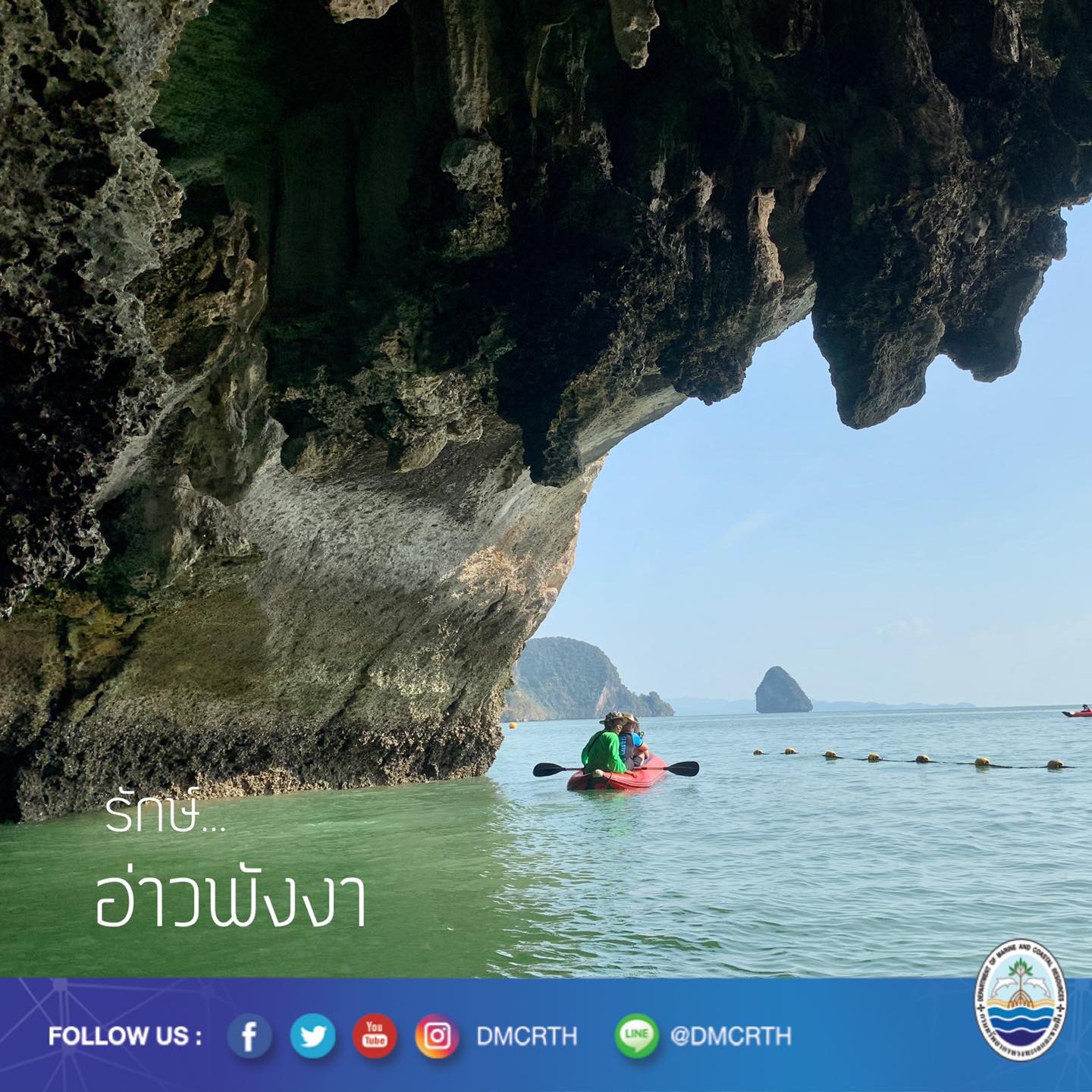 สวัสดี พี่น้องเครือข่ายอนุรักษ์ทะเลไทย