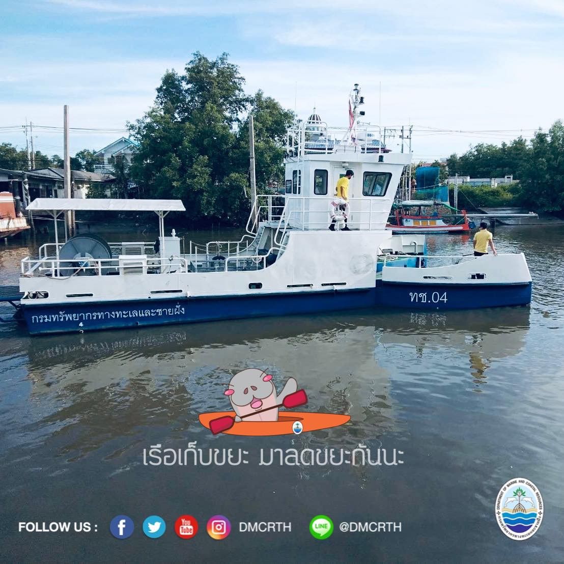 สวัสดี พี่น้องเครือข่ายอนุรักษ์ทะเลไทย