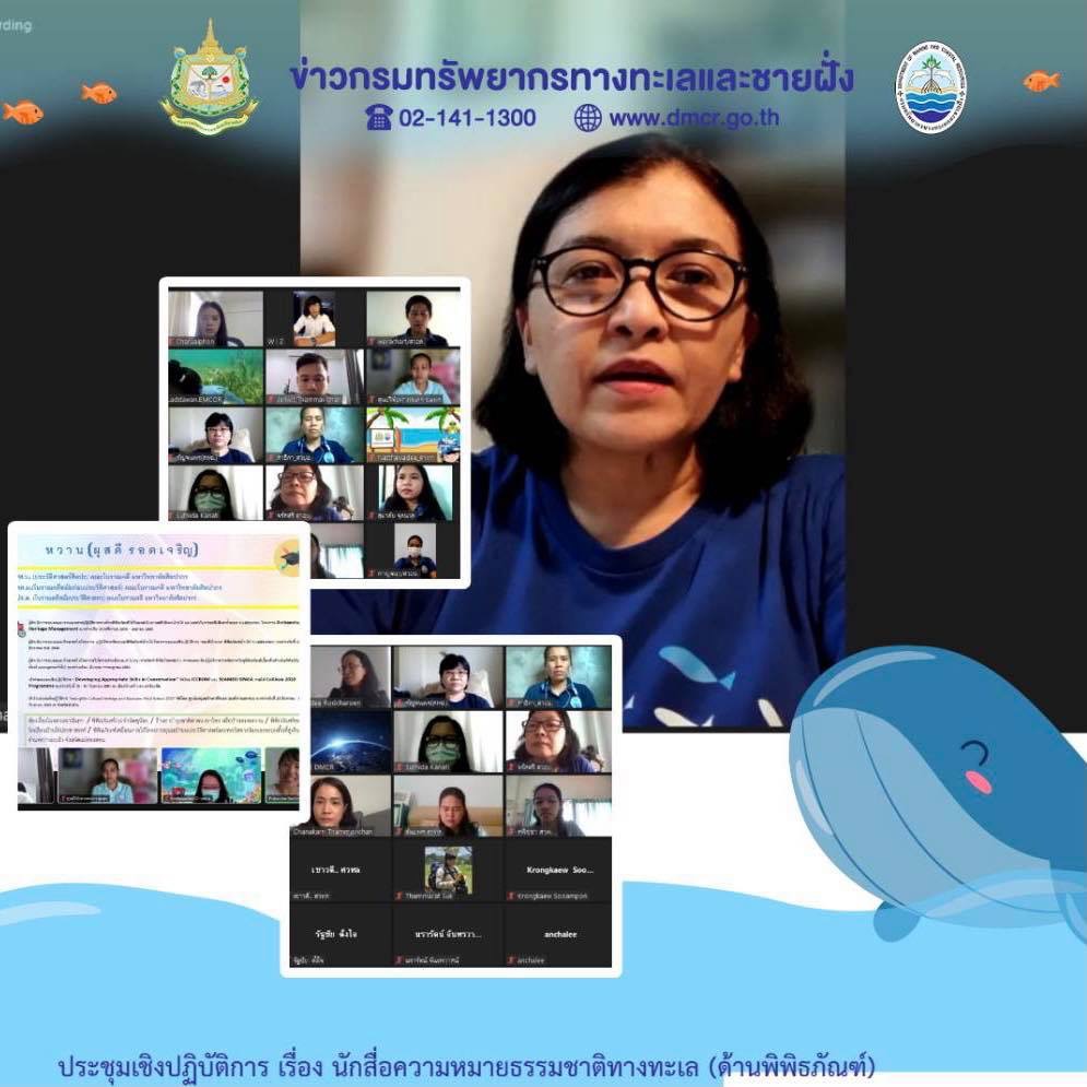 ยกระดับ สร้างสื่อความรู้จากข้อมูลวิชาการสู่สังคม