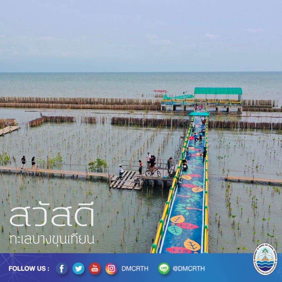 สวัสดี พี่น้องเครือข่ายอนุรักษ์ทะเลไทย
