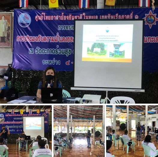 ร่วมให้ความรู้ อนุรักษ์ทรัพยากรกับสิ่งแวดล้อมทางทะเลคลองใหญ่
